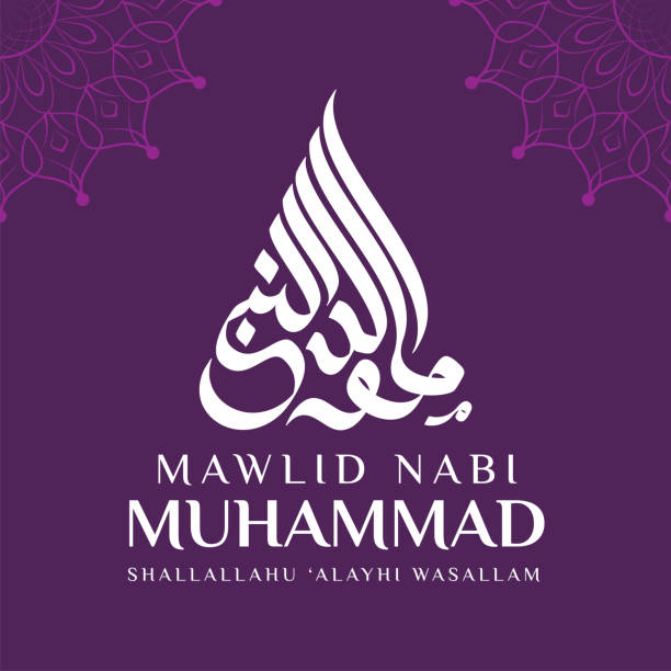 hz. muhammed'in doğum günü hakkında arapça hat (barış onun üzerine olsun) - mevlid kandili stock illustrations