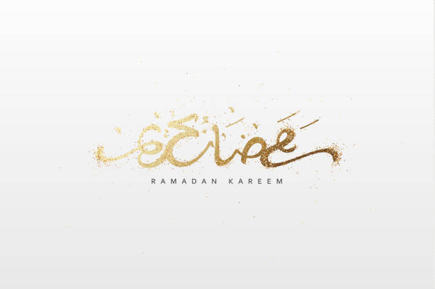 ilustrações de stock, clip art, desenhos animados e ícones de arabic calligraphy inscription of the gold color ramadan kareem - single word islam religion text