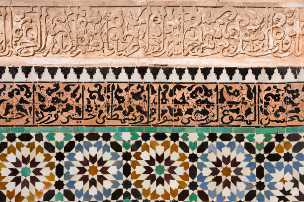 istock Islamic decorative detail, Morocco 1278711539