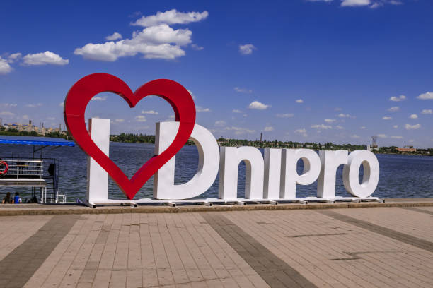 Photo zone I love Dnipro on Sicheslavska embankment Dnipro, Ukraine - July 21, 2020: Photo zone I love Dnipro on Sicheslavska embankment. Large plastic symbol with white text and a red heart on the background of blue water of the Dnieper river dnipropetrovsk stock pictures, royalty-free photos & images