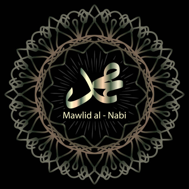 istock Mawlid al Nabi. Translation Prophet Muhammads birthday. Greeting card. 1279143372
