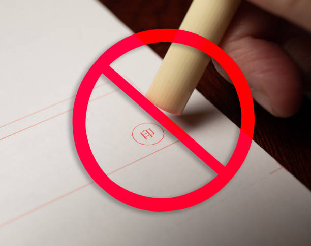 No symbol over Japanese Hanko stamp