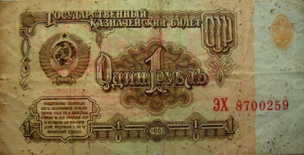 istock One rouble USSR isolated on the white background 1279265515