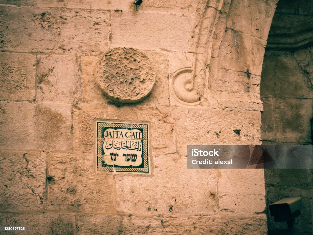 Jerusalem old city Jaffa gate Al-Aqsa Mosque Stock Photo
