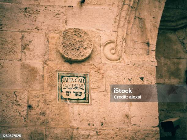 Jerusalem Old City Jaffa Gate Stock Photo - Download Image Now - Al-Aqsa Mosque, Jerusalem, Jerusalem Old City