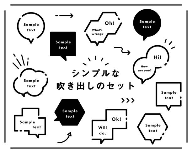 シンプルな発泡のセット - manga style cute gossip computer icon点のイ��ラスト素材／クリップアート素材／マンガ素材／アイコン素材