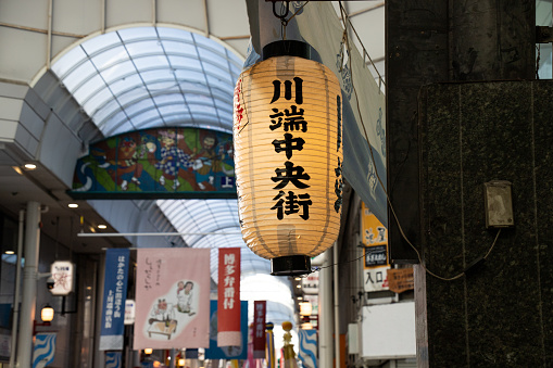 Hakata, Fukuoka / JAPAN - Aug 15 2020 : The retro paper lantern at Kawabata Shopping Arcade, Hakata's oldest shopping street, in day time.\