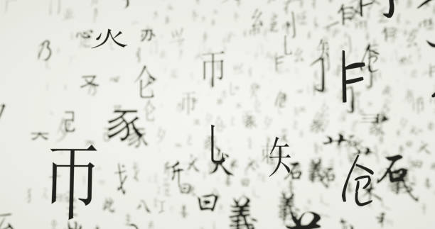 istock 3D rendering random Chinese character parts without actual meanings 1281211446
