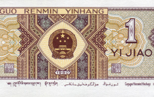 rmb 1 centavo china yuan de volta do padrão - tibetan script fotos - fotografias e filmes do acervo