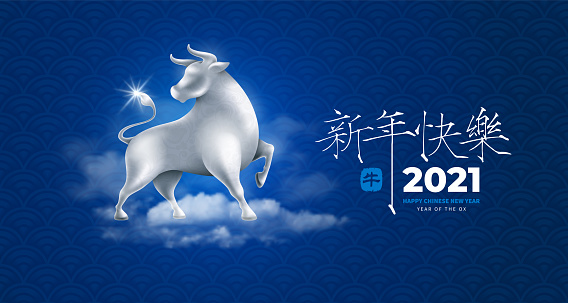 Luxury festive greeting card for Chinese New Year 2021 with white metal or silver figurine of Ox, zodiac symbol of 2021 year, clouds and lettering. Translation Happy New Year, on stamp Ox