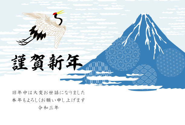 istock 2021 New Year's card.Japanese crane and Mt.Fuji. 1282503323