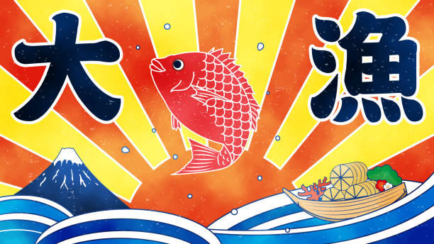 큰 캐치 배경 일본 미술 - sea bream stock illustrations