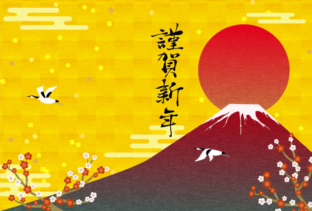 2021 New Year's card Red Fuji, plum and crane 2021 New Year's card Red Fuji, plum and crane  -Translation: Happy New Year new years day stock illustrations