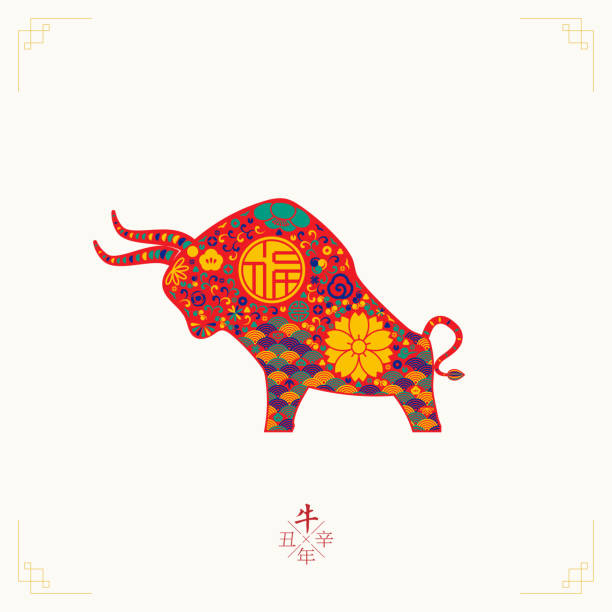 Happy Chinese New Year 2021 year of the ox paper cut style. Zodiac sign for greetings card, flyers, invitation, posters, brochure, banners, calendar. Happy Chinese New Year 2021 year of the ox paper cut style. Zodiac sign for greetings card, flyers, invitation, posters, brochure, banners, calendar.Chinese pictograms are ox. year of the ox stock illustrations
