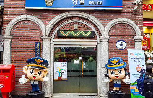 In March 2015, people could go to a very welcoming and funny police station in Namsan district in Seoul.