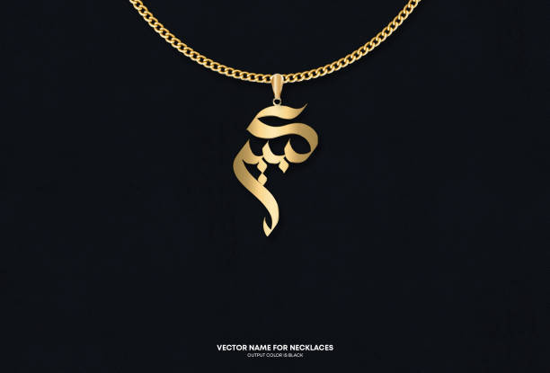 illustrations, cliparts, dessins animés et icônes de calligraphie arabe « abeer » nom du collier - abeer