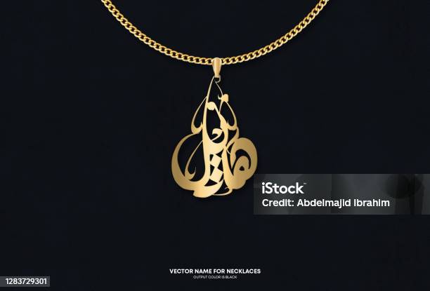 Hadeel Lettering Arabic Calligraphy Hadeel Name For Necklace Stock Illustration ...