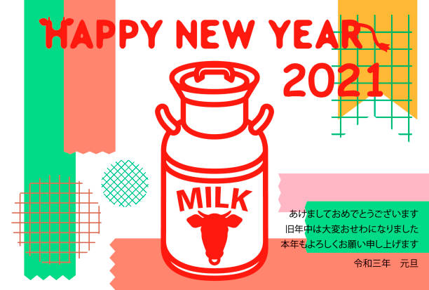 puszki po mleku i kolorowe tła kartki noworoczne - surowe mleko stock illustrations