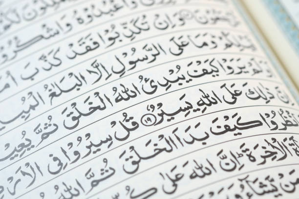 istock Close up of Holy book Quran on table 1284491013