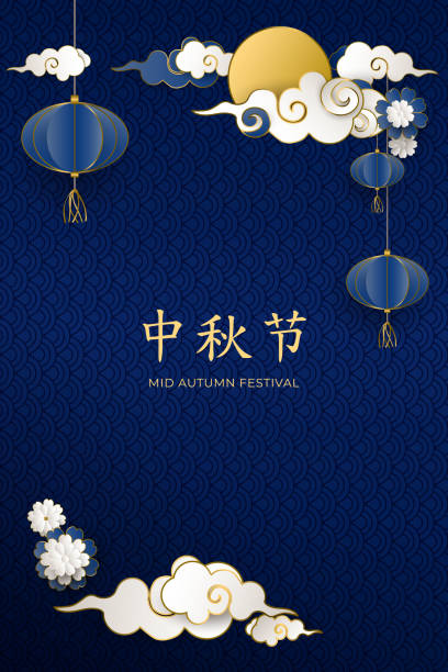 Chinese festival banner with golden full moon, clouds and lanterns. Greeting card in paper style with asian pattern. Translation: Happy Mid Autumn Festival. Vector illustration vector art illustration