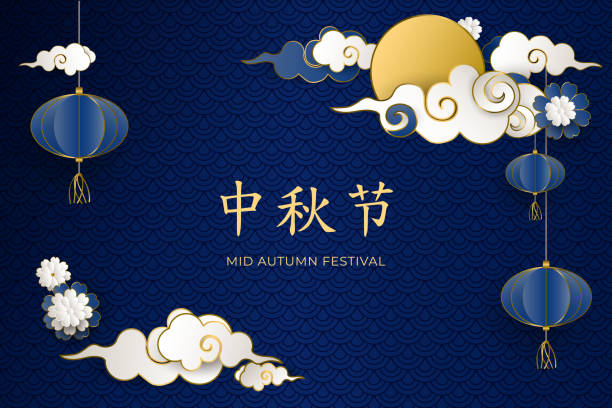 illustrazioni stock, clip art, cartoni animati e icone di tendenza di striscione del festival cinese con luna piena d'oro, nuvole e lanterne. biglietto di auguri in stile carta con motivo asiatico. traduzione: happy mid autumn festival. illustrazione vettoriale - sezione centrale