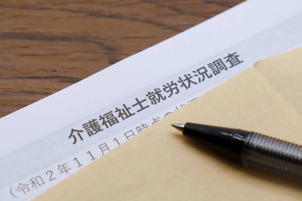 istock Employment survey of care workers 1284734898