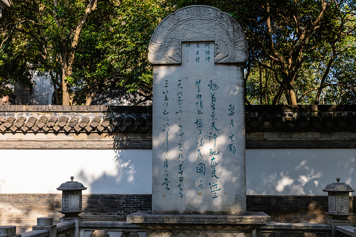 Stone tablet for Abeno Nakamaro's poem \
