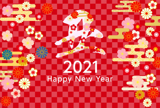 2021년 황소의 해.작품의 등장인물들은 일본어로 "새해 복 많이 받으세요"와 "암소"를 의미합니다. - 12월 31일 일러스트 stock illustrations