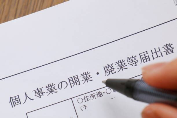 istock Private business, business start notification 1285726805