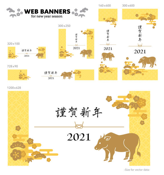 webbanner für neujahr - golden bamboo stock-grafiken, -clipart, -cartoons und -symbole