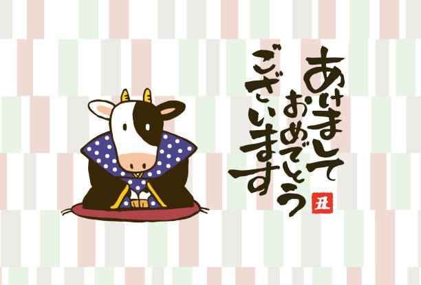 ilustrações de stock, clip art, desenhos animados e ícones de card design for the year of the ox in 2021. vector illustration of an ox. - 3144