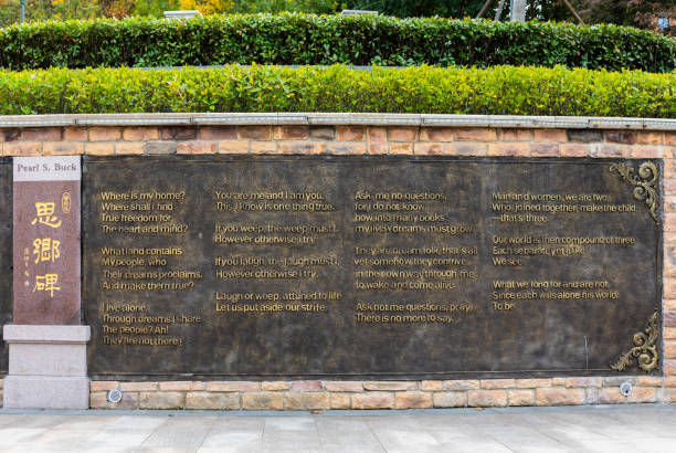 Zhenjiang, China - October 29, 2020: Homesickness Wall inscribed with Pearl S. Buck's poem at Park in Zhenjiang. 1st American woman won Nobel Prize in Literature. Spent childhood & youth in City.