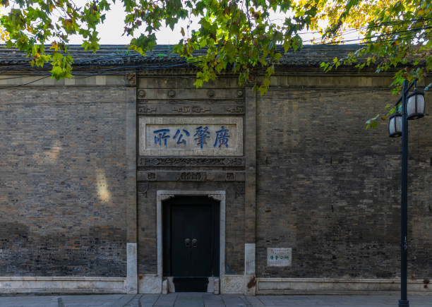 façade de guangzhao gongsuo, un bâtiment historique sur boxian rd, zhenjiang - zhenjiang photos et images de collection