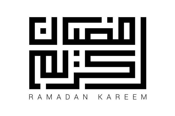 kuvapankkikuvitukset aiheesta kufic-kaavinta ramadan kareem - arabic script