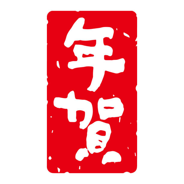 istock Unique handwritten characters,Calligraphy. The meaning of 