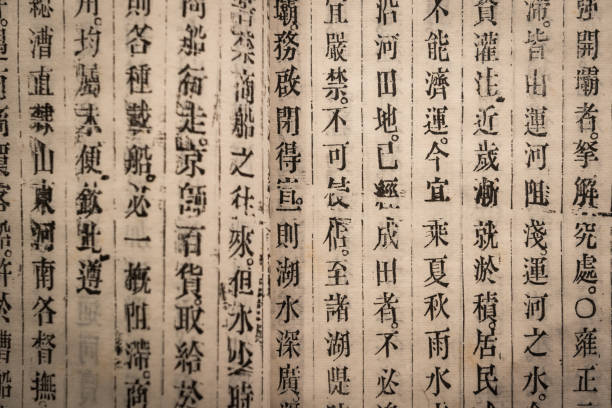 istock Ancient Traditional Chinese Engraving Print Books 1287831253