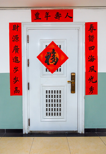 During the Spring Festival, people in Beijing posted happiness text outside the gate