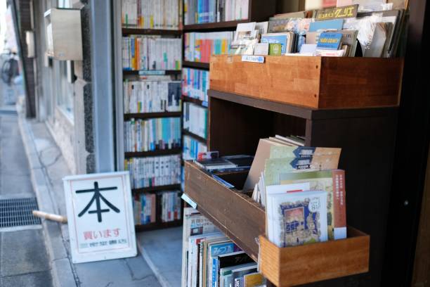 京都日本のアンティーク書店ストック写真 - bookstore ストックフォトと画像