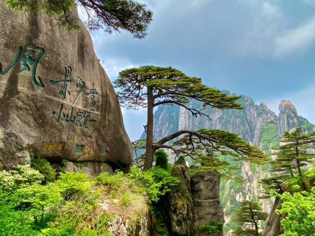 istock The Most Beautiful Mountain in China: Yellow Mountain 1289481297