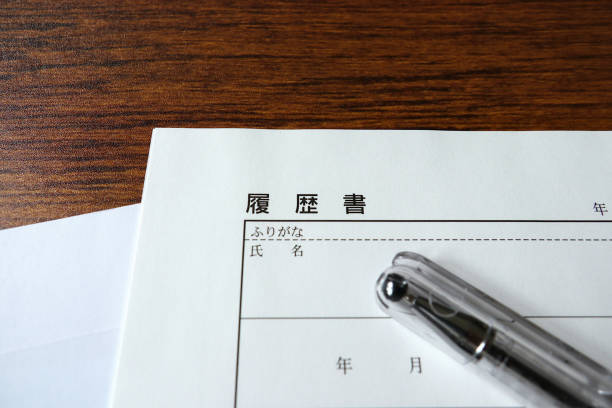 istock A blank resume and pen on the desk. 1289497096