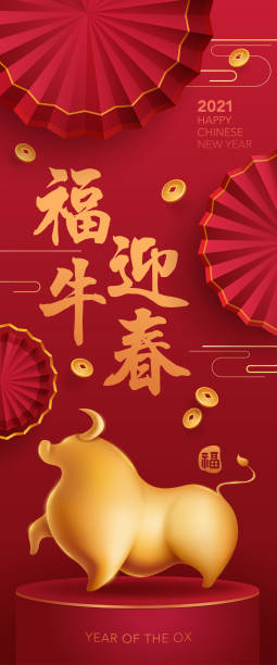 Chinese New Year festive vertical banner with golden ox on podium, ingot and paper fan. Translation - An auspicious year of ox. Chinese New Year festive vertical banner with golden ox on podium, ingot and paper fan. Translation - An auspicious year of ox. cattle illustrations stock illustrations