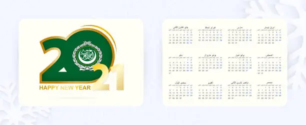 Vector illustration of Horizontal Pocket Calendar 2021 in Arabic language. New Year 2021 icon with flag of Arab League.