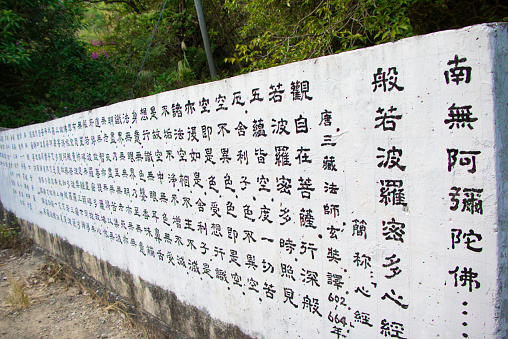 Tseung Kwan O, Hong Kong - 06.12.2020 : the buddhist scriptures on wall, seen from Wilson Trail