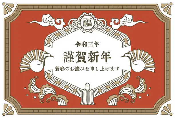 Vector illustration of Asian style nostalgic style New Year's card vector illustration material