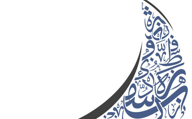 아랍어 서예 임의의 문자 영어로 특정 의미없이. - arabic script stock illustrations