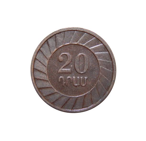 istock 20 dram coin 2003 Armenia 1292598166