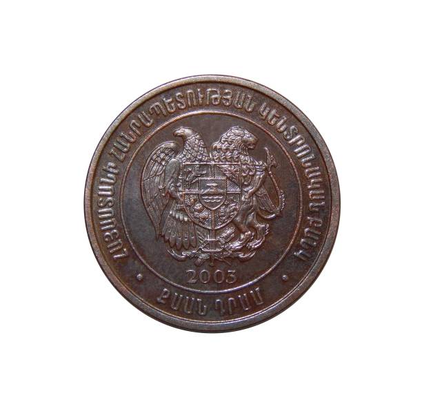 istock 20 dram coin 2003 Armenia 1292598175