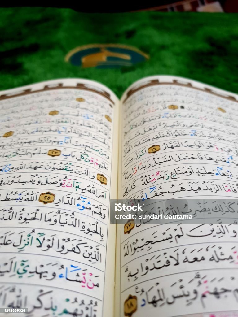 Al Quran Al Karim Stock Photo - Download Image Now - Color Image ...