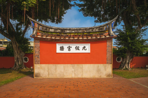 平東孔子廟 - former built structure palace park ストックフォトと画像