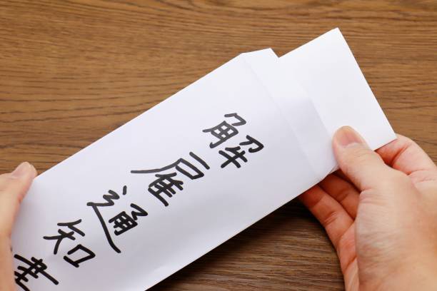 istock Notice of dismissal 1293262131
